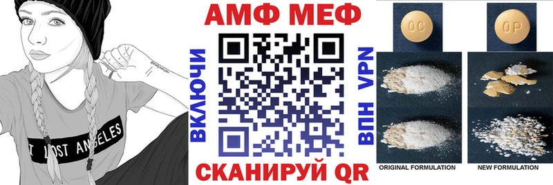 АМФ 97%  где можно купить   Серов 
