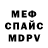 КЕТАМИН VHQ Spaiiray