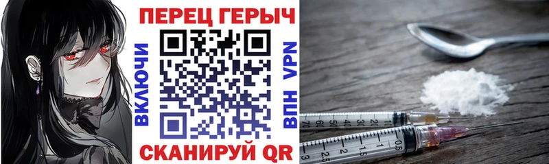 ГЕРОИН герыч Серов