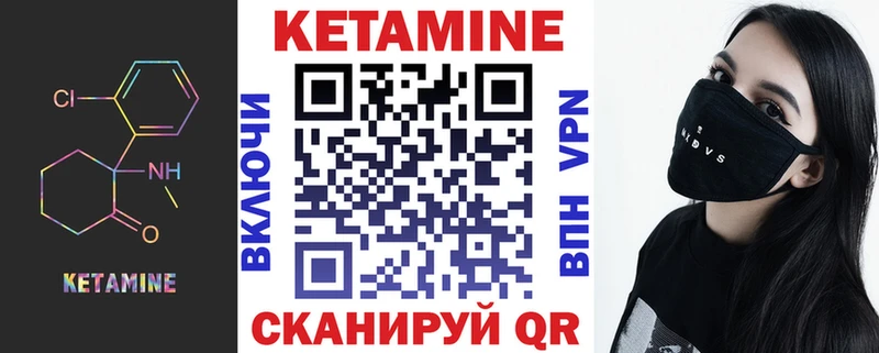 Кетамин ketamine  Серов 