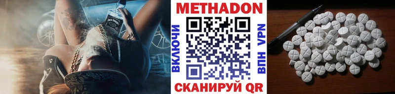 МЕТАДОН methadone  закладки  Серов 